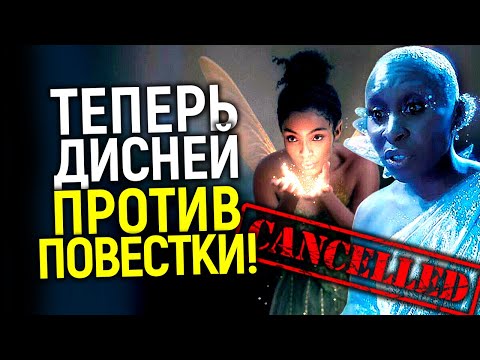 Мы делали лютую дичь! Дисней послал ЛГБТ, фемок и остальную повесточку на грани краха компании?