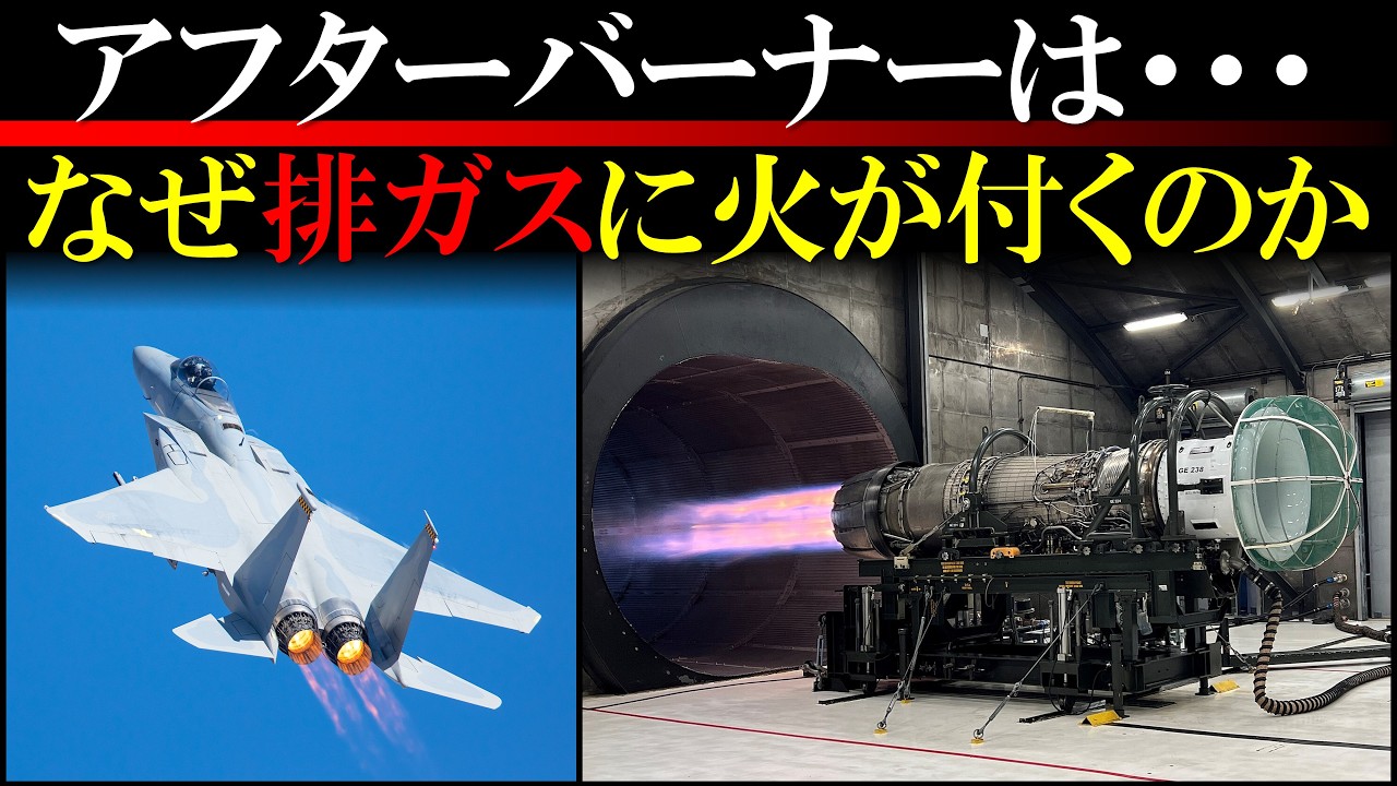 知られざる“ジェット・エンジン”の技術たち