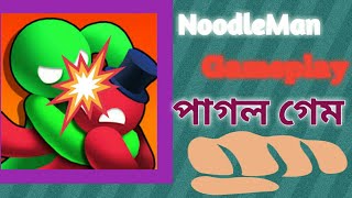 Noodleman | Gameplay | Funny | পাগল গেইম  | 🌀YF GAMING🌀