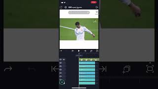 شرح اسهل سيسي في العالم لايت موشن 😍🔥🔥🔥 رابط التلقرام في اول تعليق screenshot 4