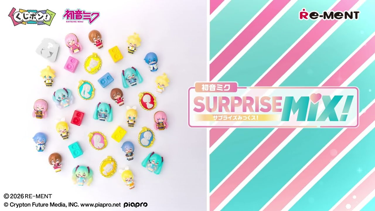 初音ミクシリーズ】くじポン! 初音ミク SURPRISE MIX!｜Miniature