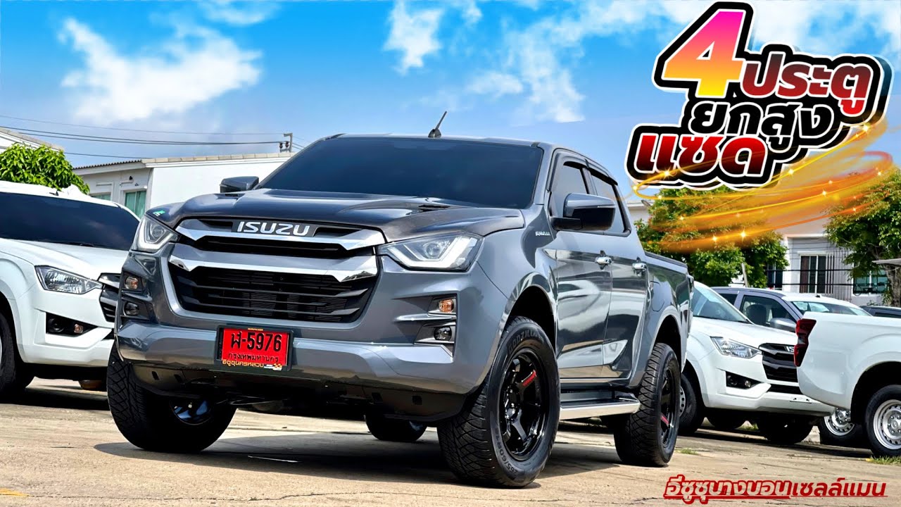 ส่งมอบ ISUZU D-MAX2022 CAB4 HILANDER 1.9 Z สีเทายอดฮิต #รถยนต์ #ดีแม็ก ...