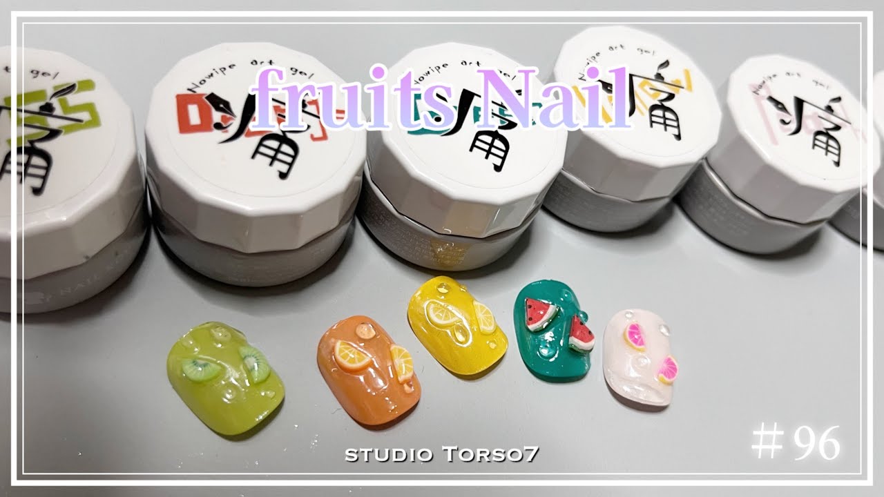 #96｜fruits nail 簡単可愛い｜使い切れないフルーツたち＆No wipe痛