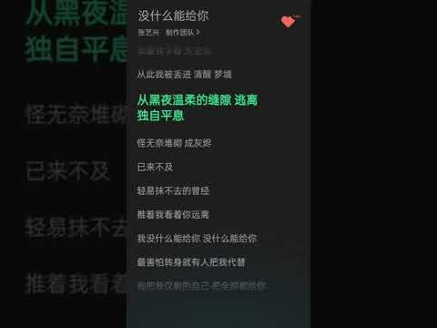 【Nothing with Me 】Lay Zhang Yixing     张艺兴【没什么能给你】Lyrics Ktv  ＃张艺兴＃lay式情歌 #lovesong