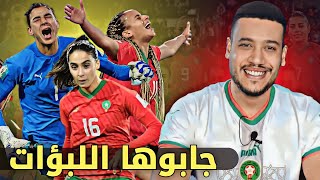 التاريخ مغربي تأهل المنتخب المغربي للسيدات لثمن نهائي كأس العالم