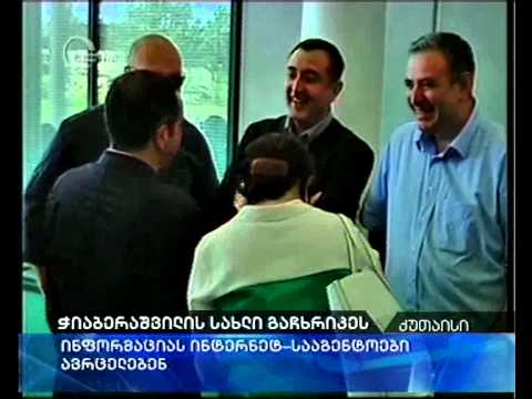 ჭიაბერაშვილის სახლი გაჩხრიკეს