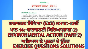 Environmental Action Part-2|Ch.14,EVS Class 12th|Exercise Questions Solutions in Punjabi Medium|