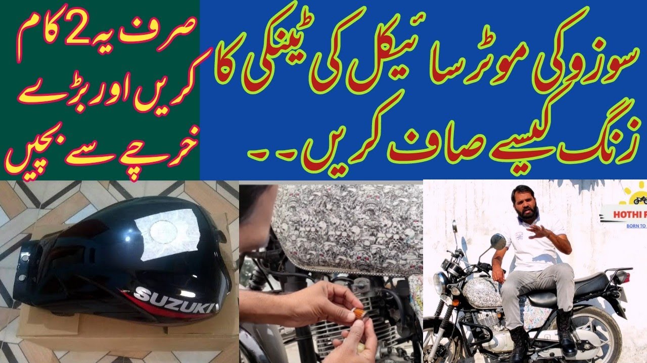 How To Clean Motorcycle Petrol Tank Suzuki GD 110 Suzuki GS 150 Petrol