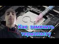 Как заменить термопасту, процессора, сокет 771?.