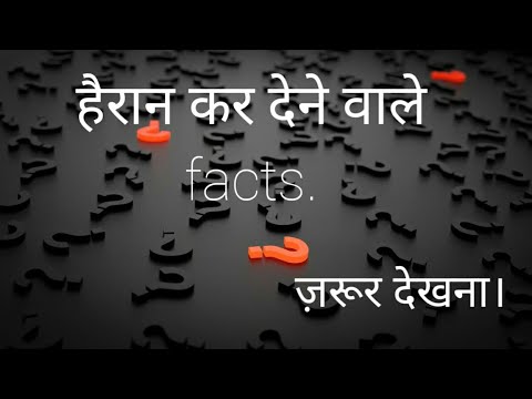 25 most amazing random facts in hindi.|amazing facts in hindi.| interesting  facts. - YouTube