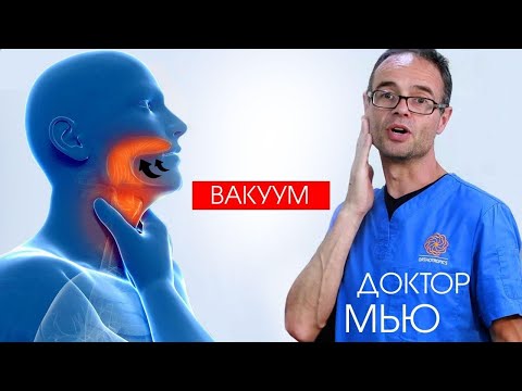 Майк Мью про вакуум во рту  Мьюинг по-русски