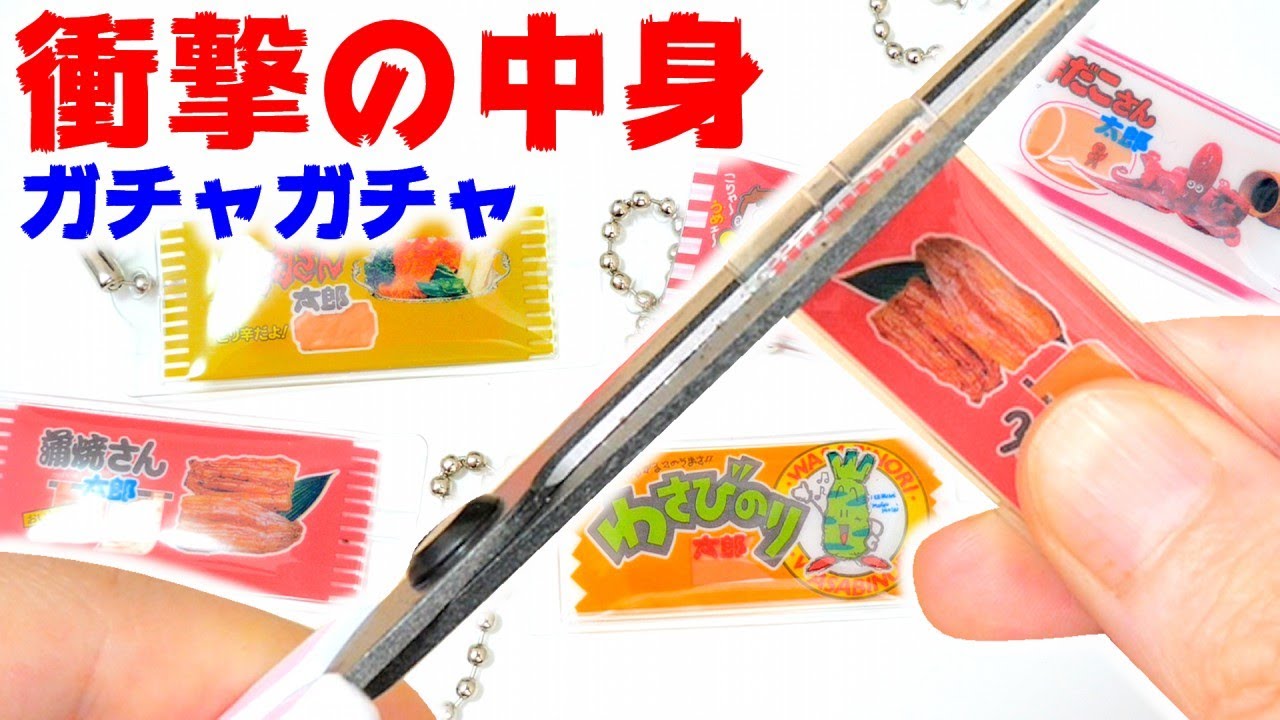 Gashapon Miniature Japanese Cheap Candies Gacha Gacha Japanese Gachapon Youtube