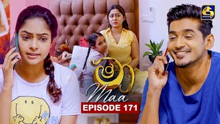 Maa   Episode 171  25th December 2025  Swarnavahini