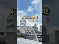 【聖地巡礼】アニメ聖地総集編⑲ #アニメ #聖地巡礼 #青春ブタ野郎はサンタクロースの夢を見ない #チェンソーマン #宇宙よりも遠い場所
