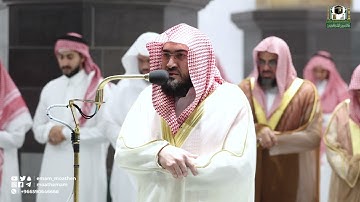 قبس من تلاوة  فضيلة الشيخ د. بندر بليلة بـ المسجد الحرام ⁧من ليلة 15 رمضان 1443هـ.
