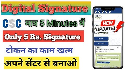 Digital Signature Kaise Banaye || e sign || Csc Vle || New Update