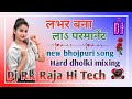 Loverbanalaparmanetdj dholki hard mix 2024 newsonghits  dj rk raja hi tech