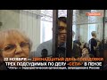 Клопы из ФСБ. Двенадцатый день голодовки по делу «Сети»*