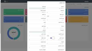 شرح برنامج اسس لإدارة مكاتب الاستقدام - انشاء عميل وعقد مع اعتماد العقد