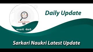 10th 12th Pass Sarkari Naukri Download App सभी लिस्ट डैली अपडेट screenshot 3