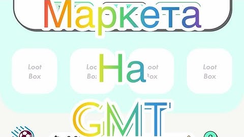 Stepn ДЕРЖУ все на spending #stepn #lootbox #gems #степн #gmt #mysterybox