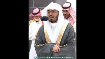 خذوه فاعتلوه إلى سواء الجحيم~تلاوة إبداعية بصوت الشيخ ياسر الدوسري