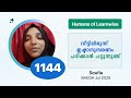 1144 I Soufia I Humans of Learnwise I BAEGH I Kerala's No.1 IGNOU Coaching Platform #learnwise