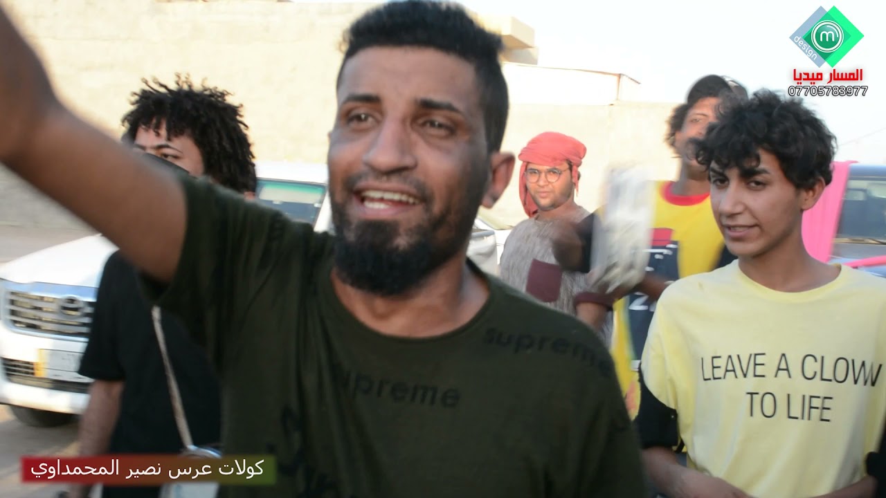 كولات عرس نصير المحمداوي الف الف مبروك