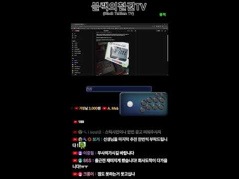 철권태그 목요일 모닝 철권 | 고전게임 | Tekken | Retro Game | 2025-09-18