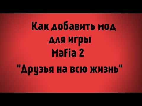 Video: Kako Proći Kroz Mafiju 2