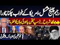Jihad Begins? US Plans Collapse as Threats Rise Against Trump &amp; Netanyahu | Najam Sethi Revelations