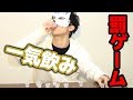 【罰ゲーム】罰ゲームしてたら、何故か新記録出ましたwww