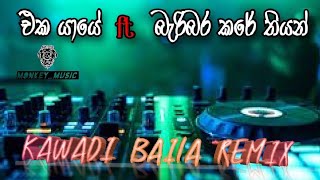 Video voorbeeld van "2020 Beri Bara Ft Eka Yaye Remix|  DJ Madhush Gd ft moNkey_muSic |#sinhala_dj #dj_sinhala"