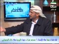 الزيدية محمد عزان لقاء قناة صفا