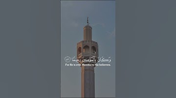 اللهم صل و سلم على محمد القارئ: سعود الشريم السورة: الاحزاب (41-44)