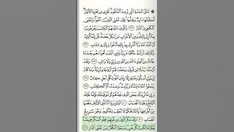 من الآية 35 من سورة الرعد حتى الآية 9 من سورة إبراهيم