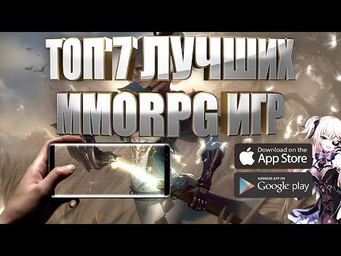 Игры mmorpg