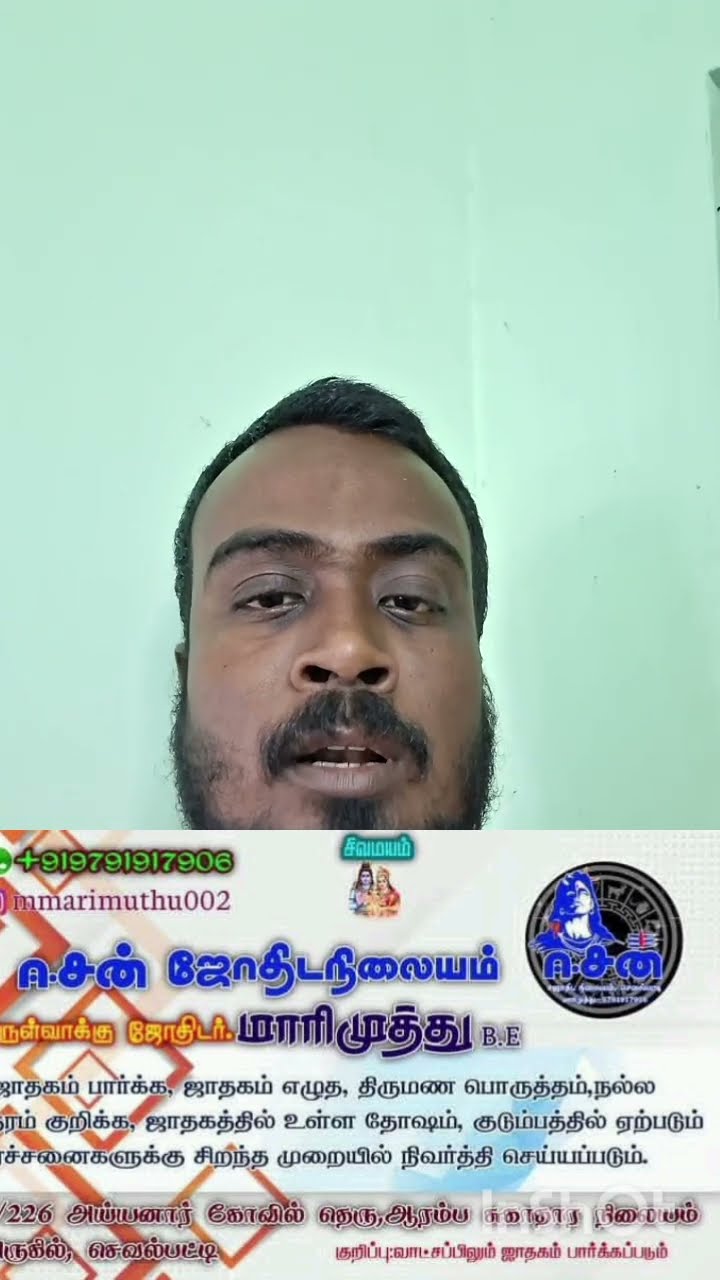 ✡️ஜோதிட பரிகாரங்கள் - ShareChat