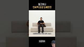 알고보니 인싸력 최강 도베르만 강형욱 강아지훈련 강아지교육#강아지#산책 #반려견#petscp#cute#강아지쇼츠#강아지챌린지 #애완견