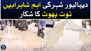 Major highways of Dipalpur city are dilapidated - Aaj News