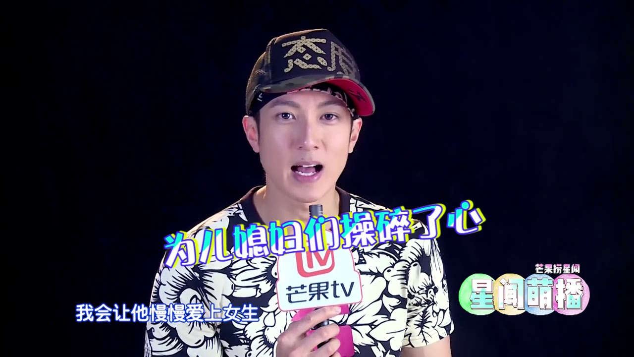 《爸爸去哪儿4》星闻萌播：《爸爸5》神回复：吴尊称Max对女生还不热爱 自信中文很标准 Dad Where Are We Going S04 News【湖南卫视官方频道】