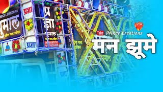     Mor Man Jhume  Trending Cg Song Benjo Pad  Pragya Dhumal Rajim New Cg Song