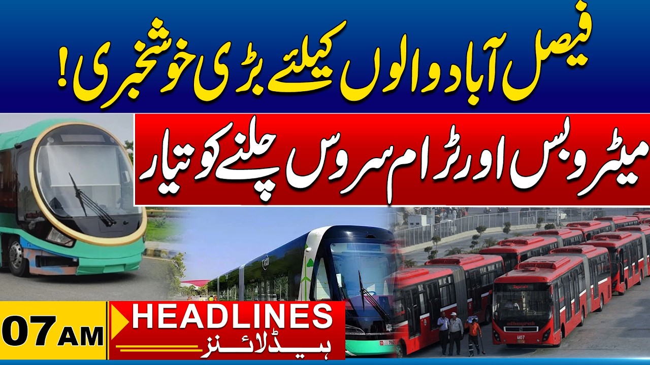 Good News For The People of Faisalabad | 07 AM News Headlines I 27 Feb 2026 I City41
