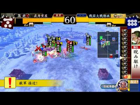戦国大戦　従一位　百万一心VS雄武英略