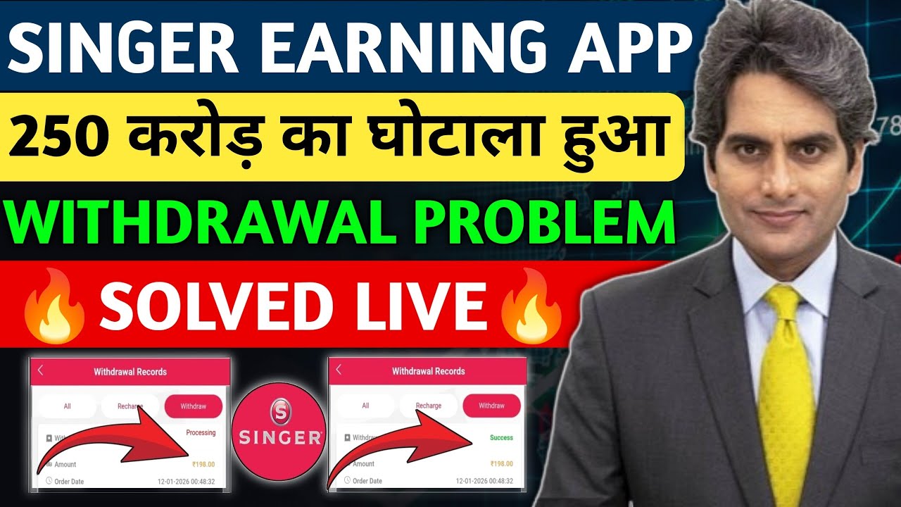 Singer app Withdrawal Problem | Singer Earning app | Singer Earning app Withdrawal Issue | Real/Fake