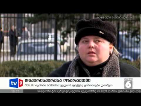 ახალი 6 | დაპირისპირ.ოზურგეთში | 14.01.13