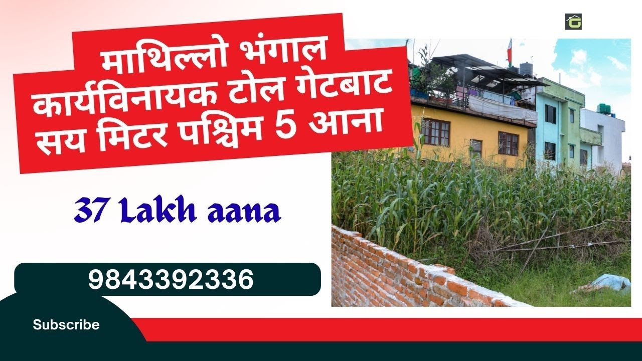 5 aana Land For Sale at Mathillo Bhangal Budhanilkantha Kathmandu @GharJaggaNepalpltd