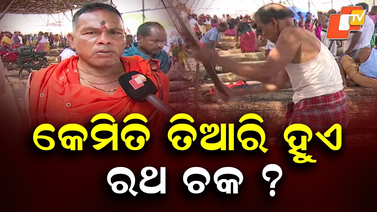 Rath Khala Comes Alive as Preparations Begin on Narasimha Chaturdashi