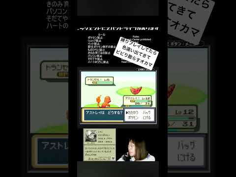 まじで焦った #ポケモン　#リーフグリーン　#色違い　#オカマ　#ニューハーフ