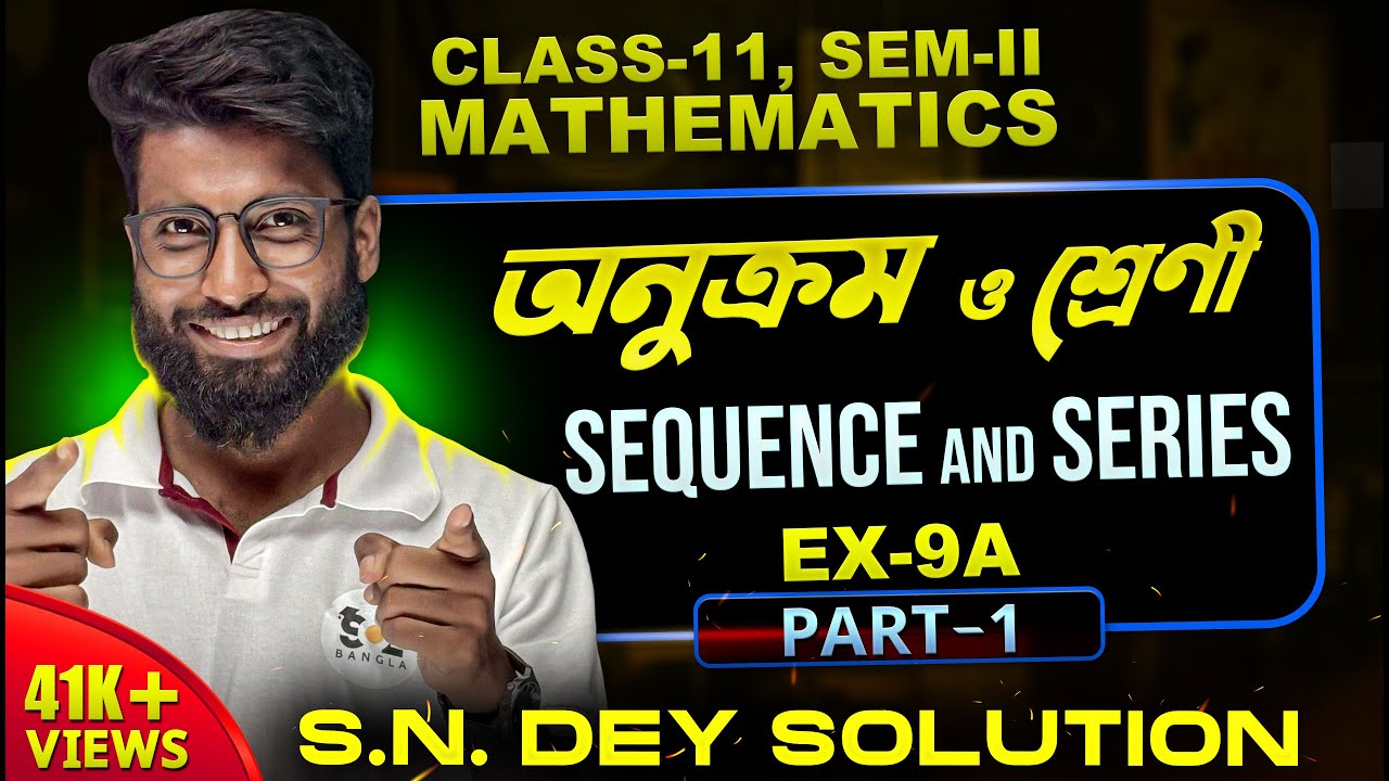 অনুক্রম ও শ্রেণী | EX - 9A সম্পূর্ণ অধ্যায় 📚 SN Dey Book | Class 11 ...